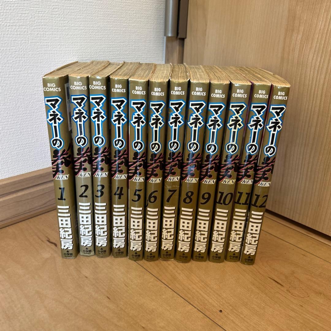 マネーの拳 全12巻セット 全巻セット】マネーの拳 ＜全12巻セット＞: 中古 | 三田紀房 | 古本の