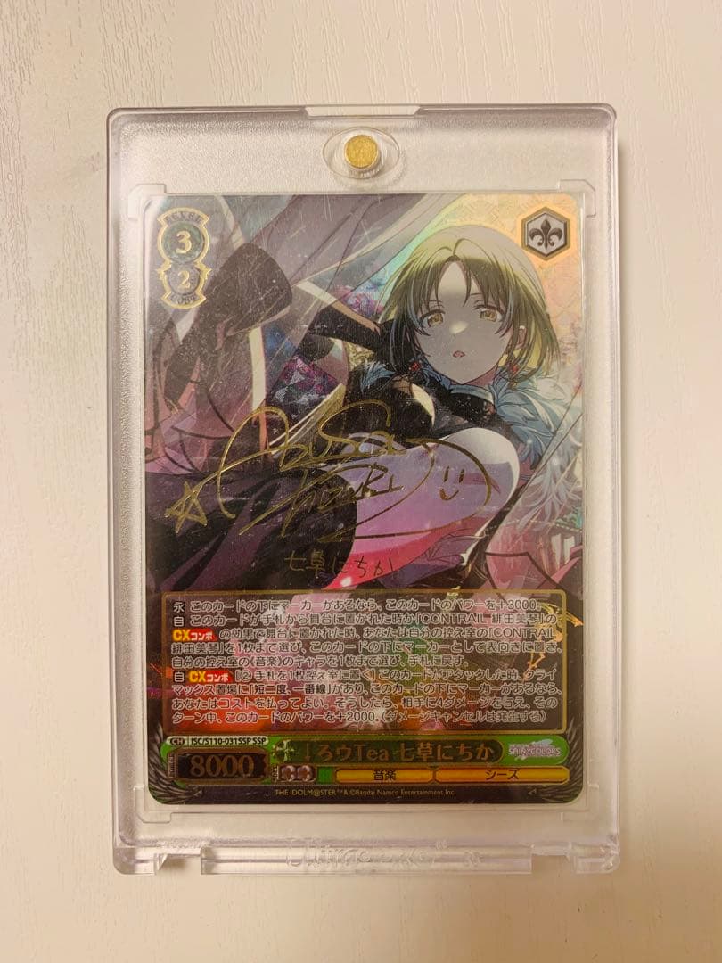 ヴァイスシュヴァルツ シャニマス ↓ろウTea 七草にちか SSP - メルカリ