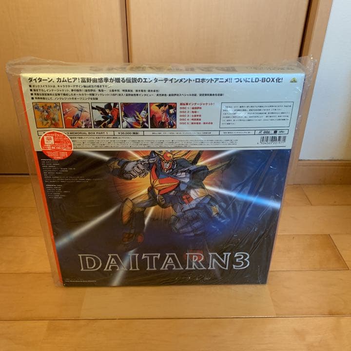 ザンボット3・ダイターン3LDレーザーディスク ザンボット3とダイターン