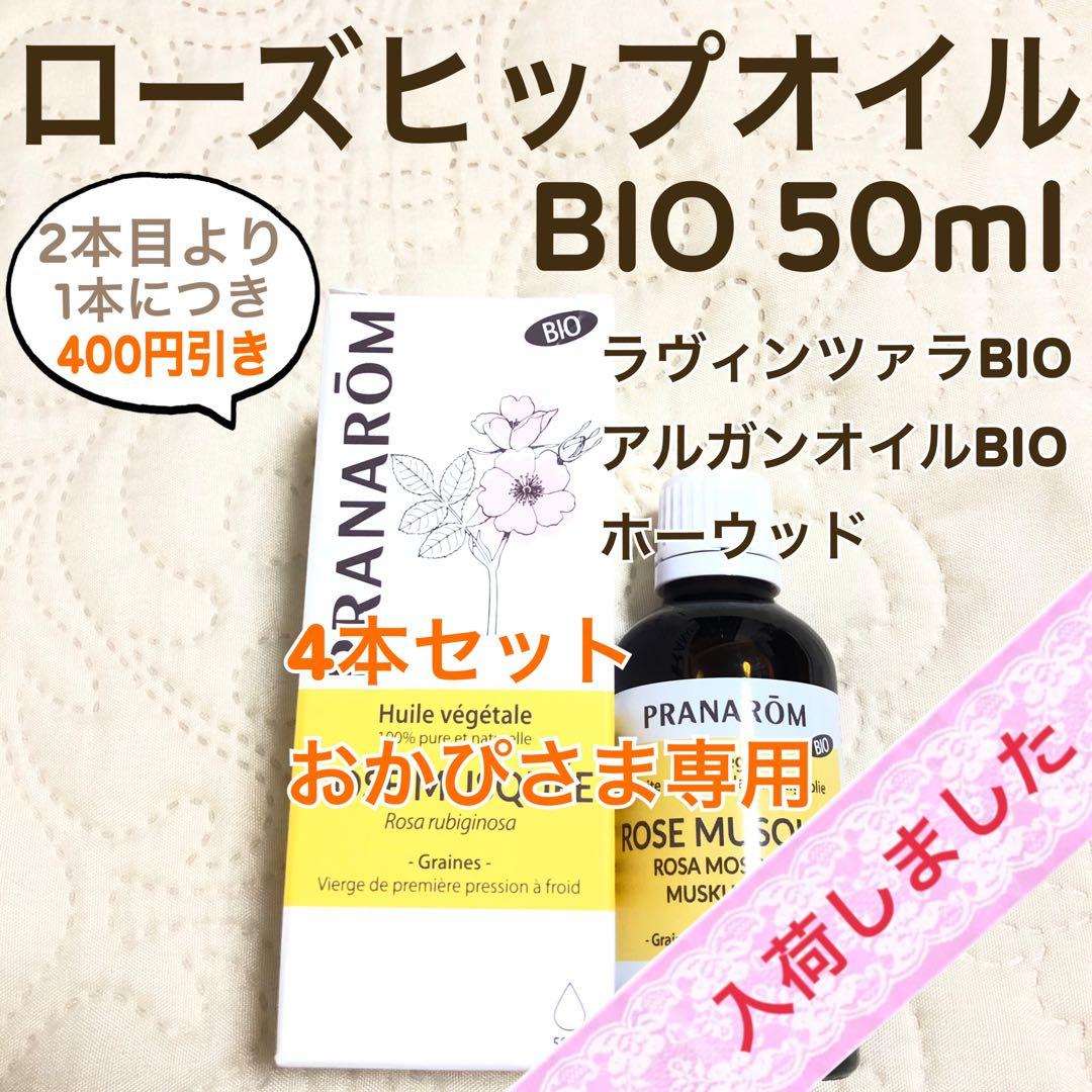 おかぴ様 リクエスト プラナロム 4点 まとめ商品 テン様 リクエスト 4点 まとめ商品 - メルカリ