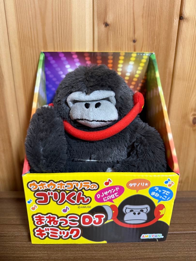 ウホウホゴリラのゴリくん まねっこDJギミックのぬいぐるみ - メルカリ