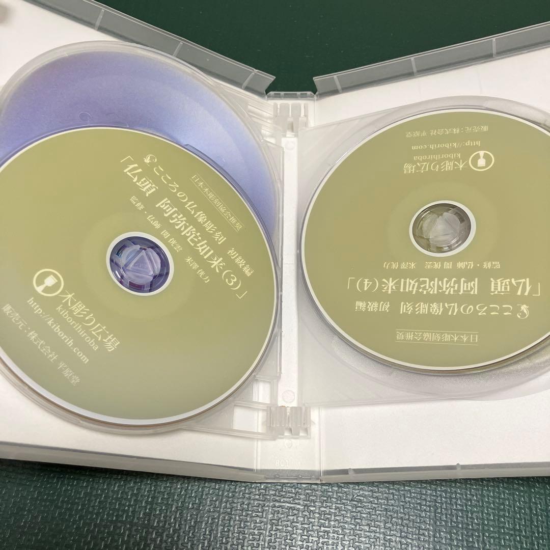 こころの仏像彫刻 初級編 仏頭 阿弥陀如来DVD1-5 - メルカリ