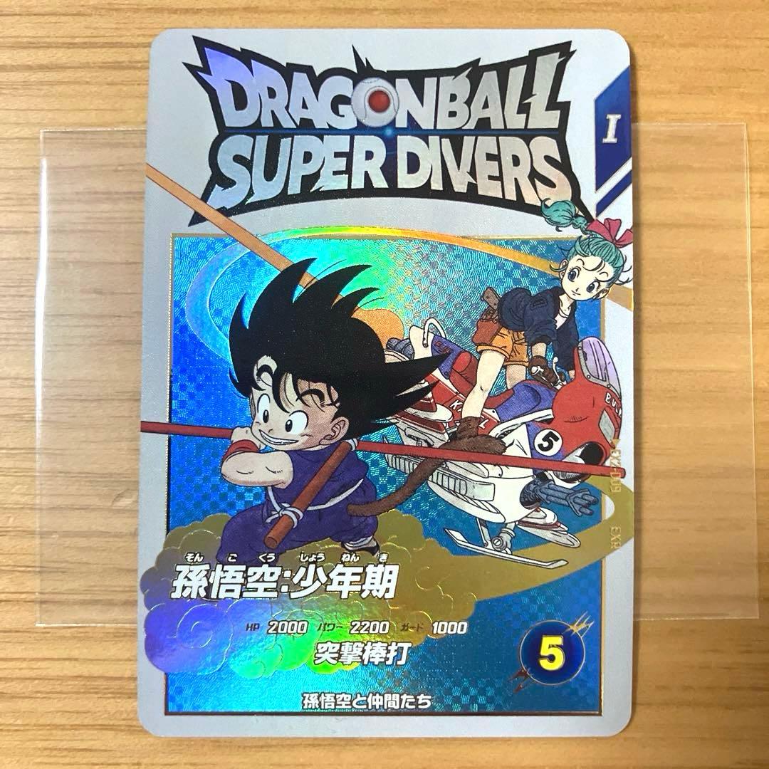 ドラゴンボールスーパーダイバーズ 神龍エクストラレア 5枚セット EXR