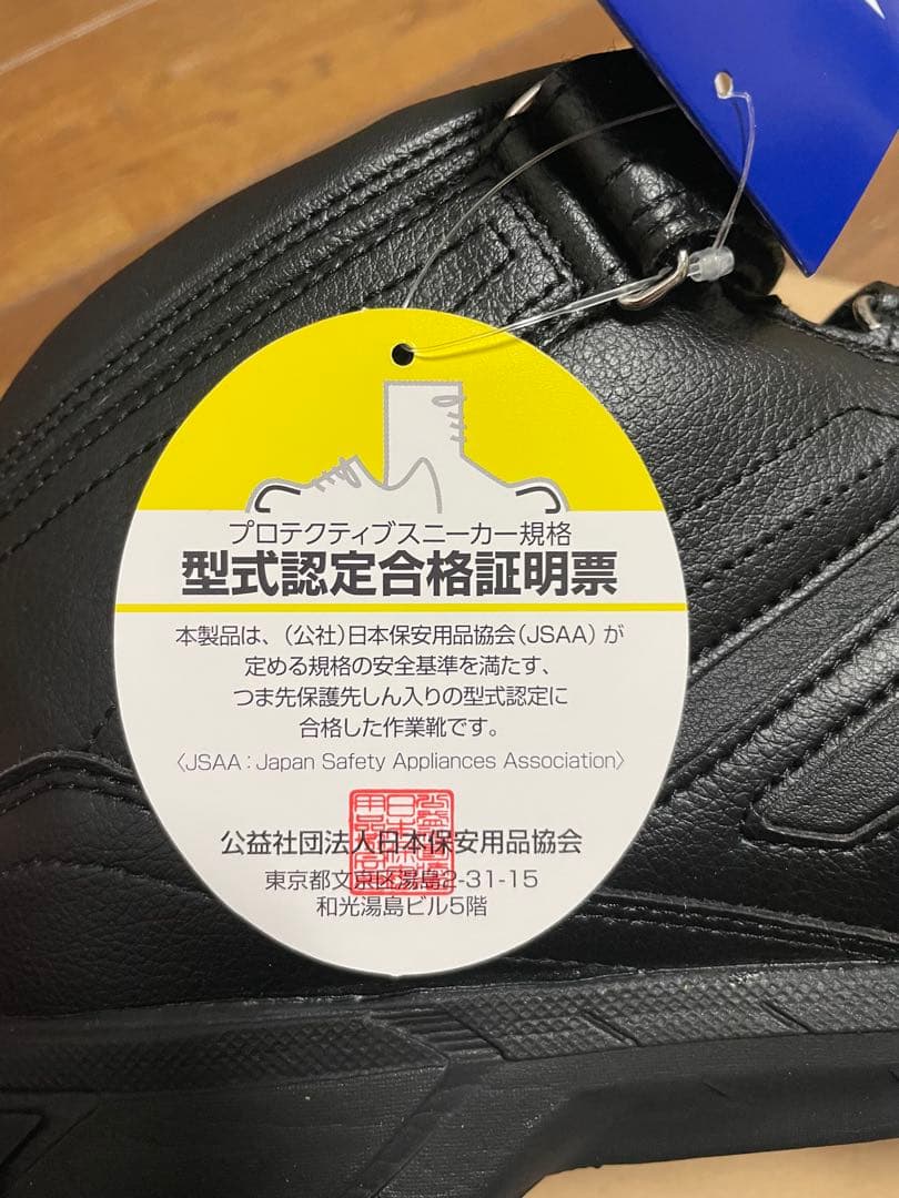 1 Mizuno 安全靴 F1GA220070 26.5cm EEE幅 新品