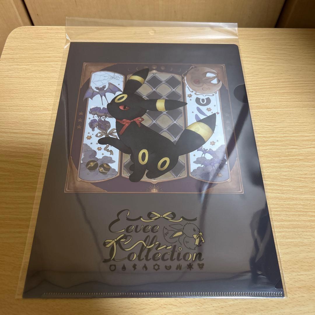 ポケモンセンター A4クリアファイル Eevee Collectionブラッキー