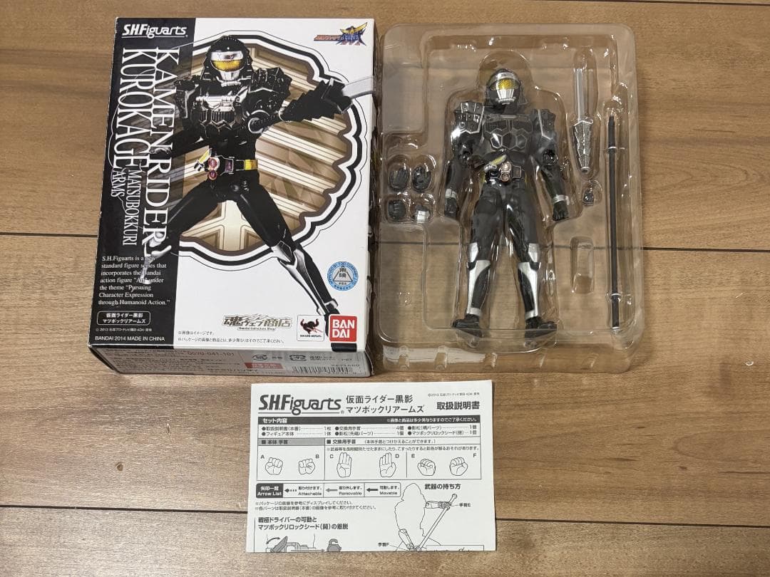 S.H.Figuarts 仮面ライダー黒影　ナックル　グリドン　ブラーボ