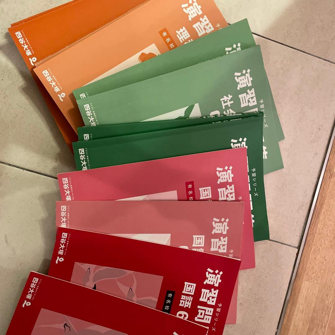 予習シリーズ 6年一式(￼ないものもあります) - メルカリ