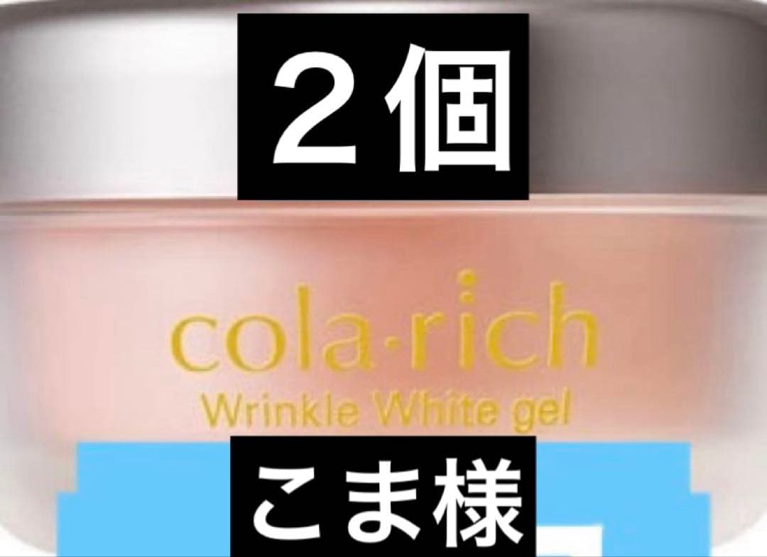 コラリッチ EX リンクルホワイトジェル 55g Amazon.co.jp: コラリッチ リンクルホワイトジェル 55g（約1カ月分