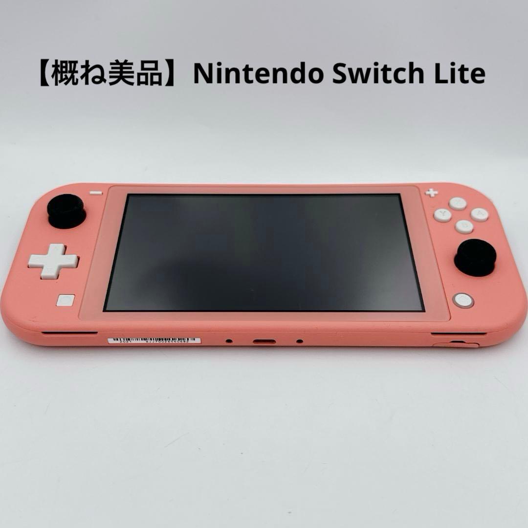 【概ね美品】Nintendo Switch Lite コーラル 動作確認済 Nintendo Switch Lite コーラル | 商品詳細 | 高島屋オンラインストア