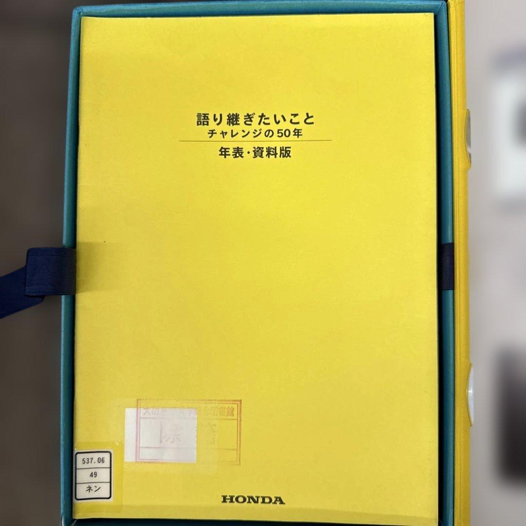 語り継ぎたいこと チャレンジの50年 - メルカリ