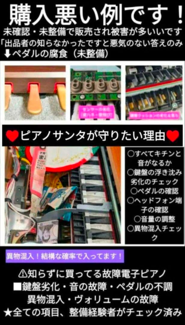 FP SUMMER専用 電子ピアノ PX-720C 07年製激可愛い - メルカリ