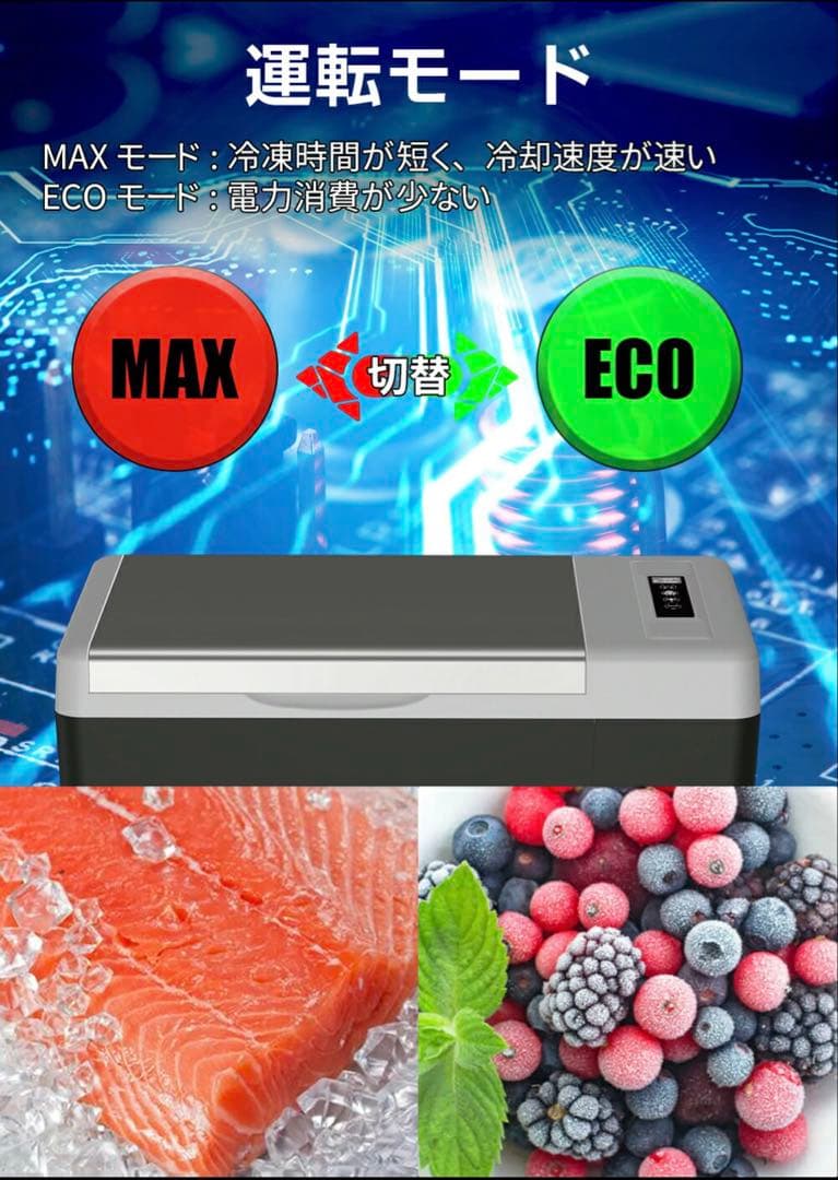 L01車載冷蔵庫 29L -22℃〜10℃ 45W12V/24V車に対応