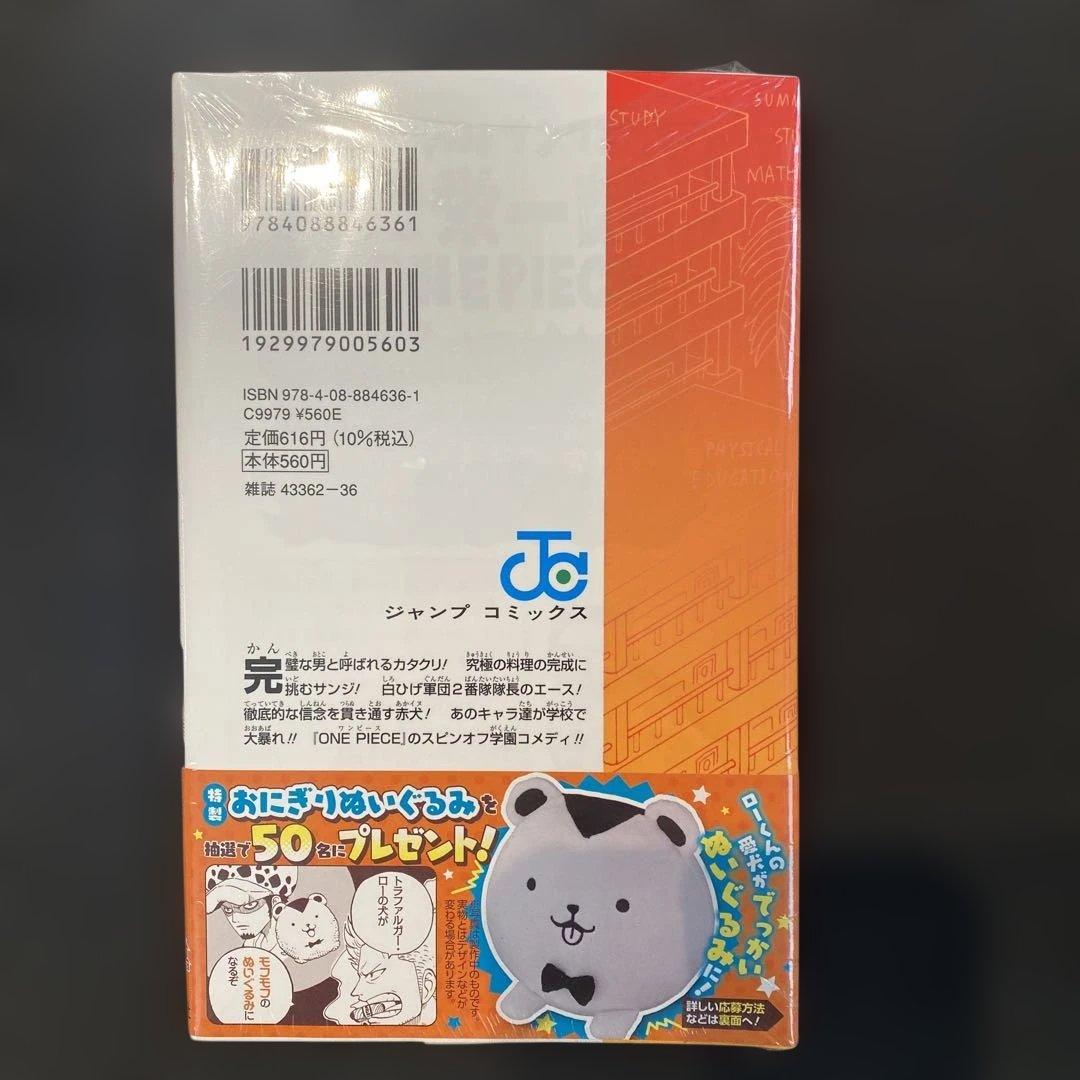 本日限定値下げ[シュリンク付き未開封]ワンピース 学園10巻付録カード