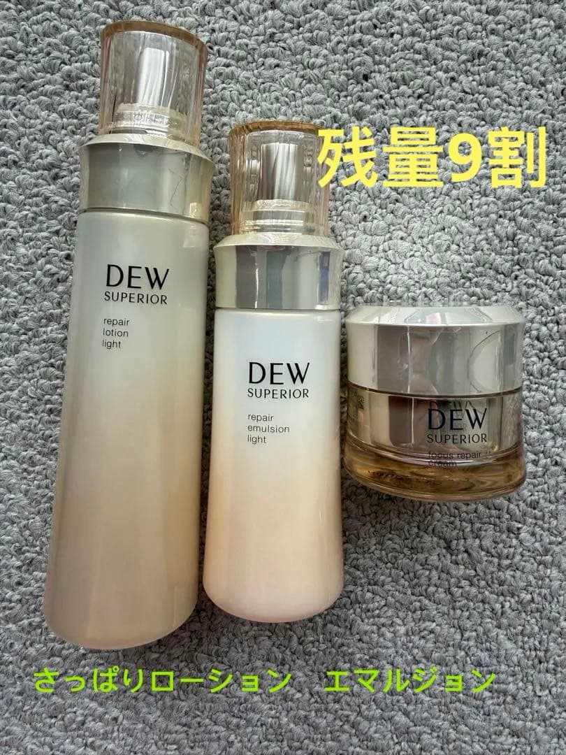 dewスペリアリペア3点セット　残量9割以上 DEW スペリア リペアエマルジョン とてもしっとり | 花王公式通販