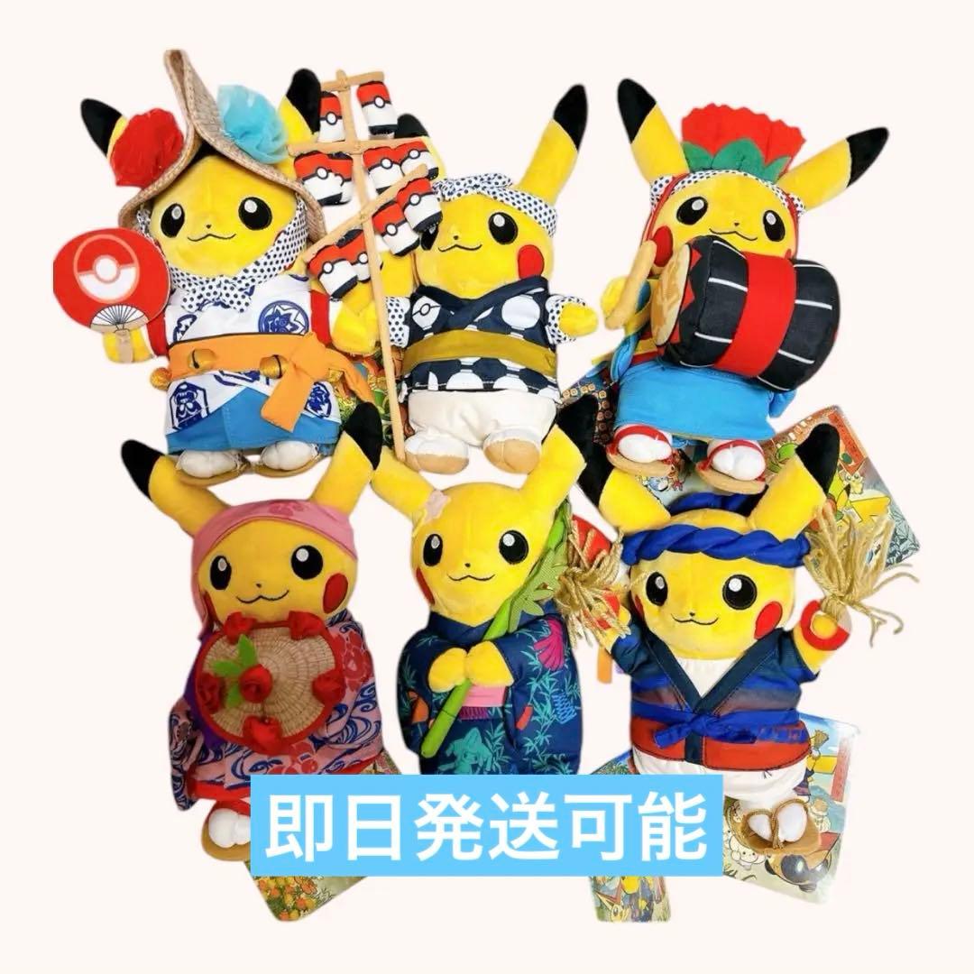 ポケモンセンタートウホク リニューアル ピカチュウ お祭り ぬいぐるみ