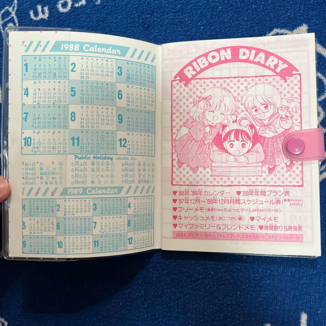 りぼん付録 柊あおい 昭和レトロ - メルカリ