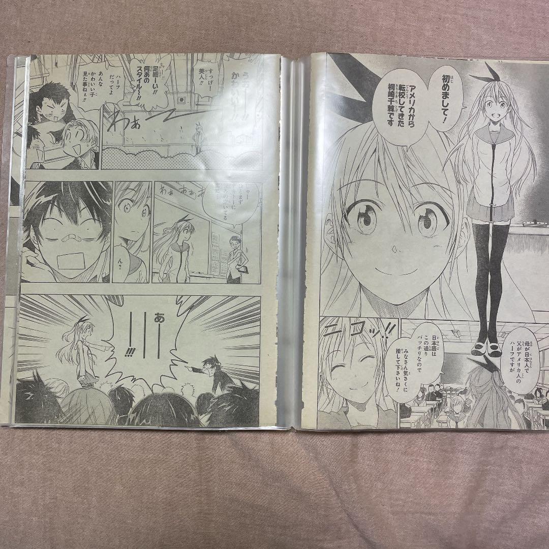 ニセコイ 漫画版 第1話＋最終話 【ジャンプ切り抜き】セット - メルカリ