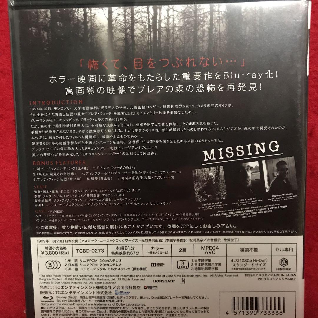 【新品未開封品】ブレア・ウィッチ・プロジェクト HDニューマスター版('99米)