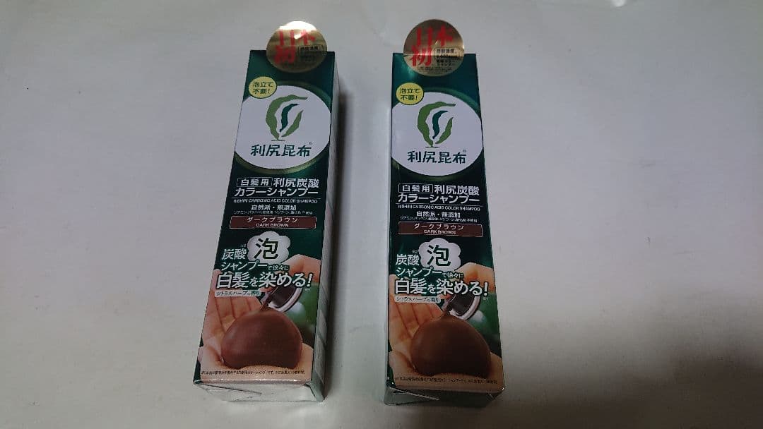 新品自然派club サスティ白髪染め利尻炭酸カラーシャンプー2箱ダーク