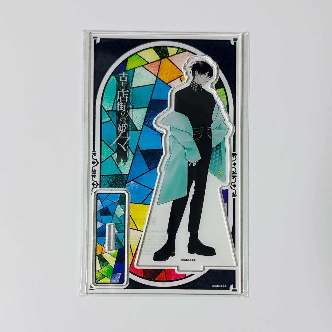 古書店街の橋姫 カラオケの鉄人 アクリルスタンド 川瀬 - メルカリ