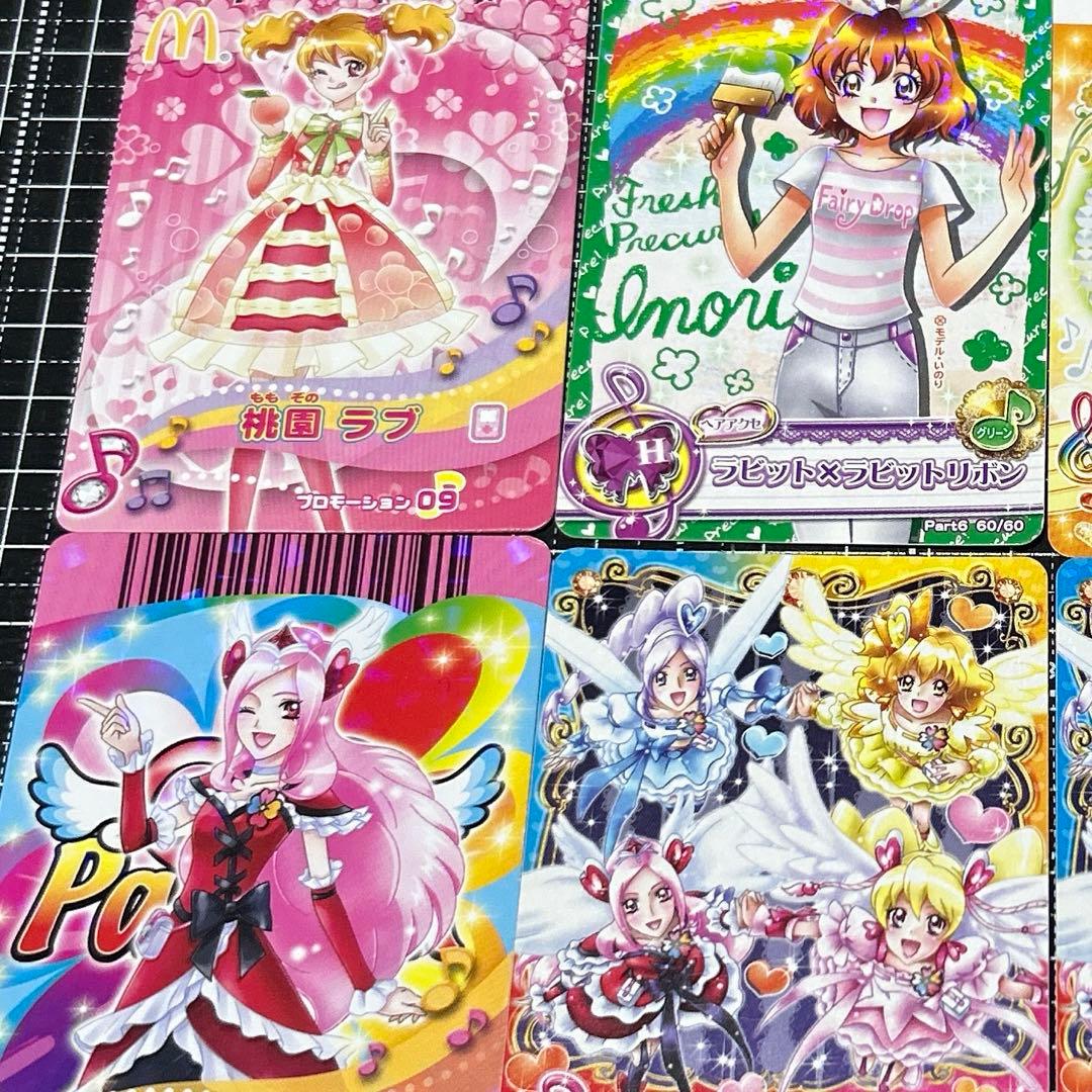 フレッシュプリキュア データカードダス DCD 8枚まとめ売り - メルカリ