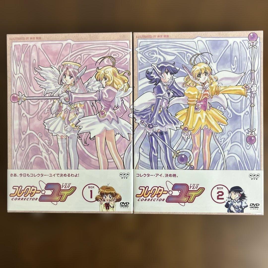 コレクター・ユイ　DVDBOX 1 & 2セット　新品未開封品 楽天市場】【中古】《DVD》コレクター・ユイ DVD-BOX 1・2セット /帯