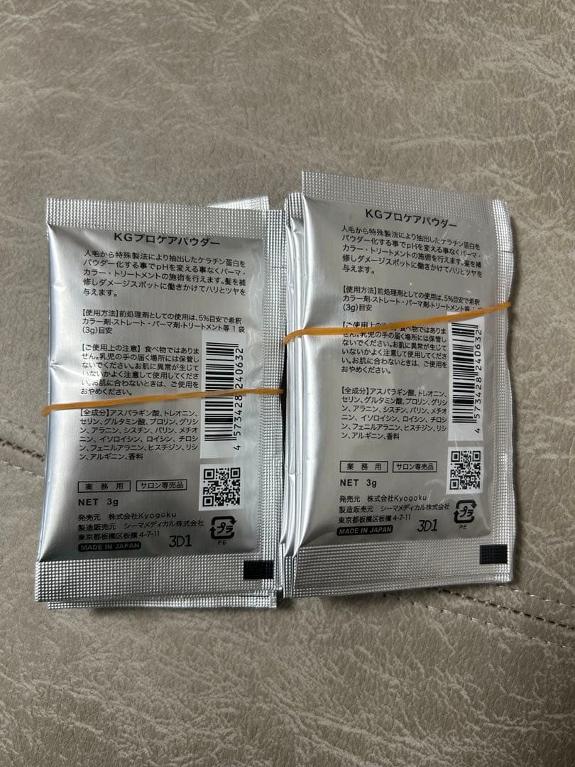 KYOGOKU ケラチンブースト プロケアパウダー3g×40セット