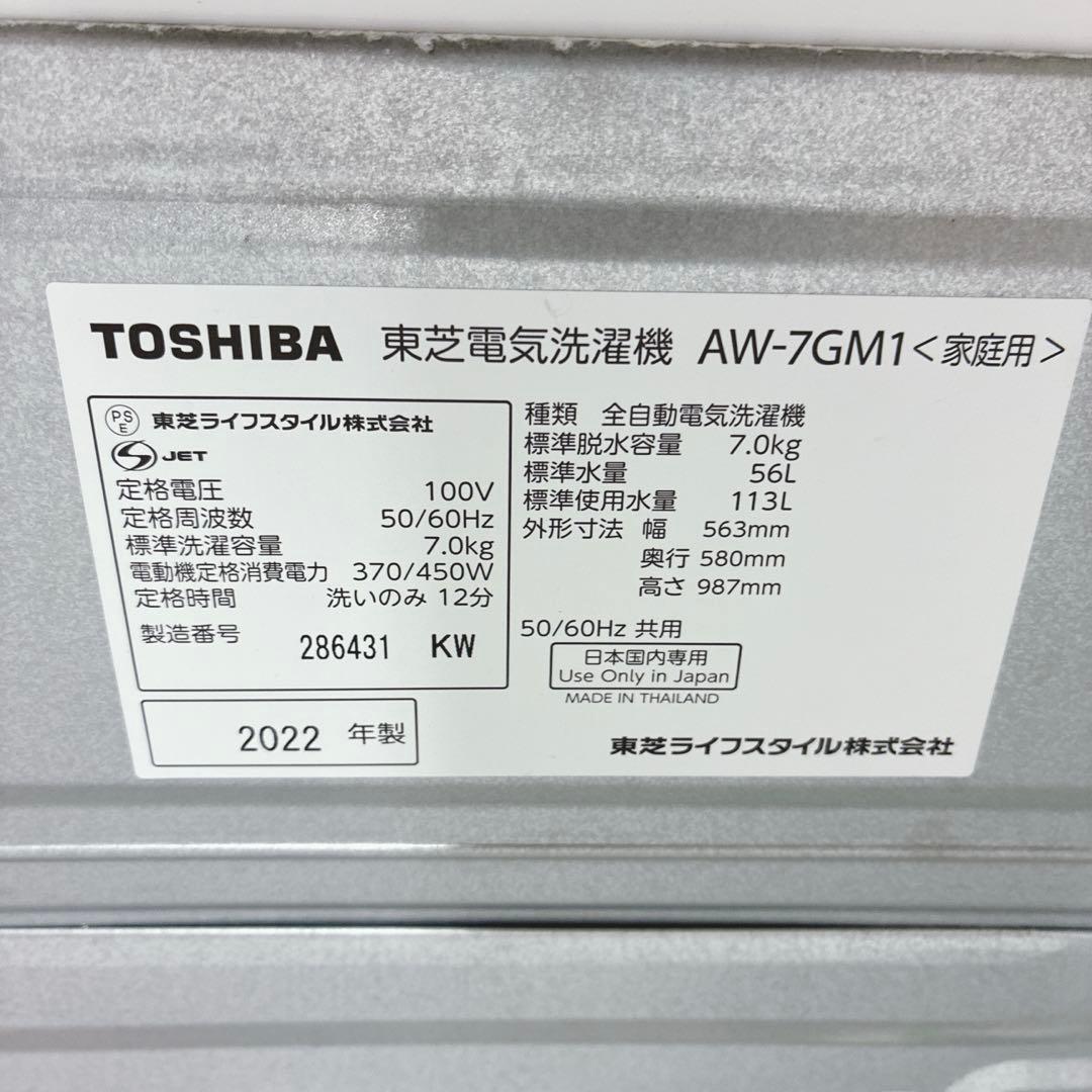 ◇大阪府神戸市配達無料！5ヶ月保証◇高年式◇パナソニック冷蔵庫