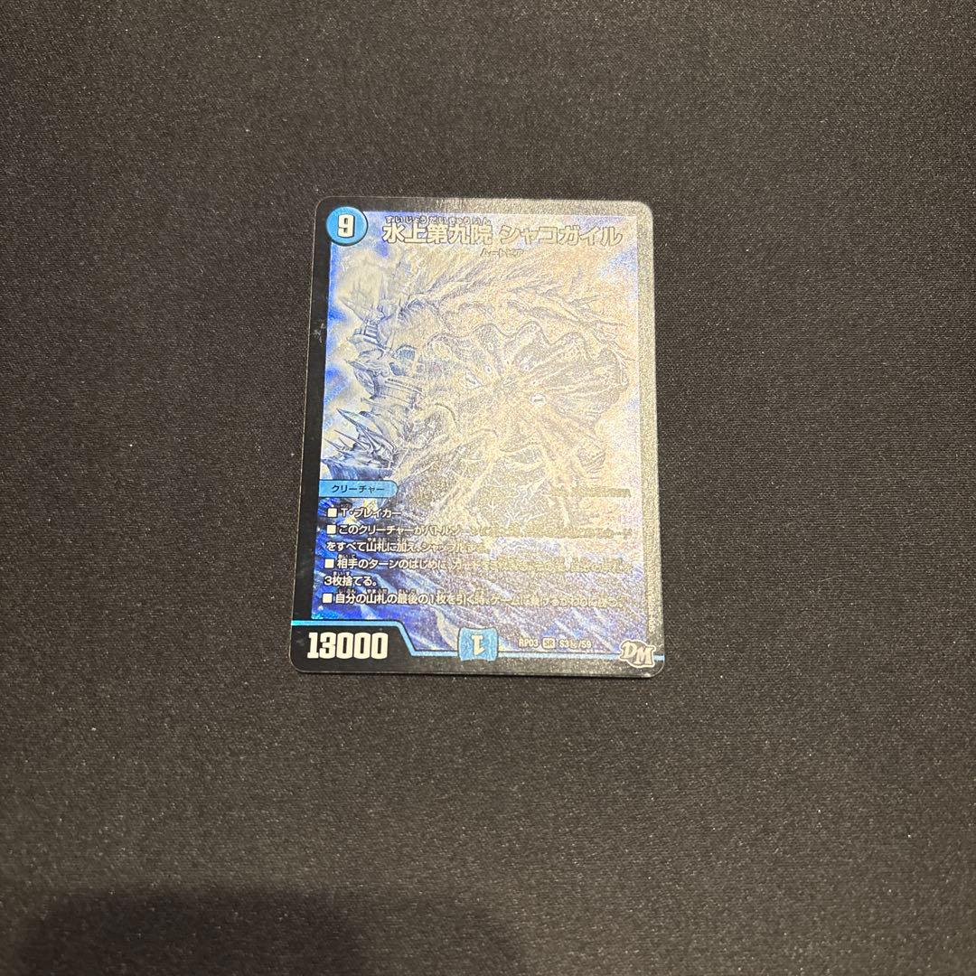 水上第九院シャコガイル シク - メルカリ