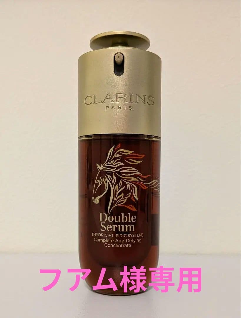 CLARINS ダブルセーラム（午年ver） 75ml 25416-149-