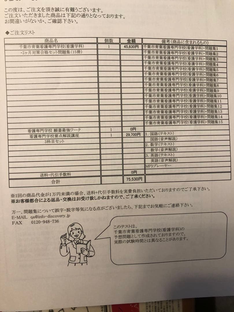 [えりちゃん出品]