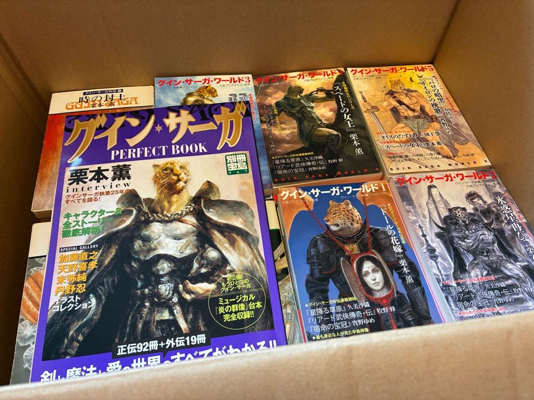 《お値下げ》グイン・サーガシリーズ本編・外伝・関連書籍　合計158冊