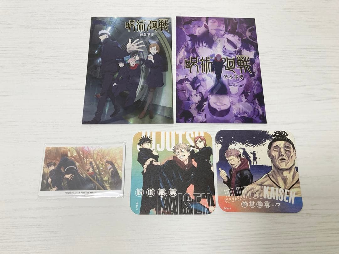 呪術廻戦 紙類5点 まとめ売り - メルカリ