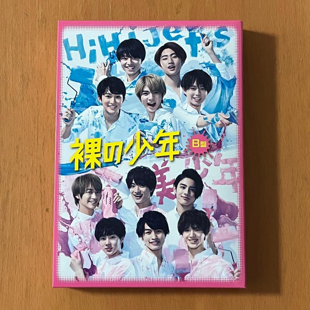 HiHi Jets 美少年 裸の少年 B盤 DVD&ブックレット - メルカリ