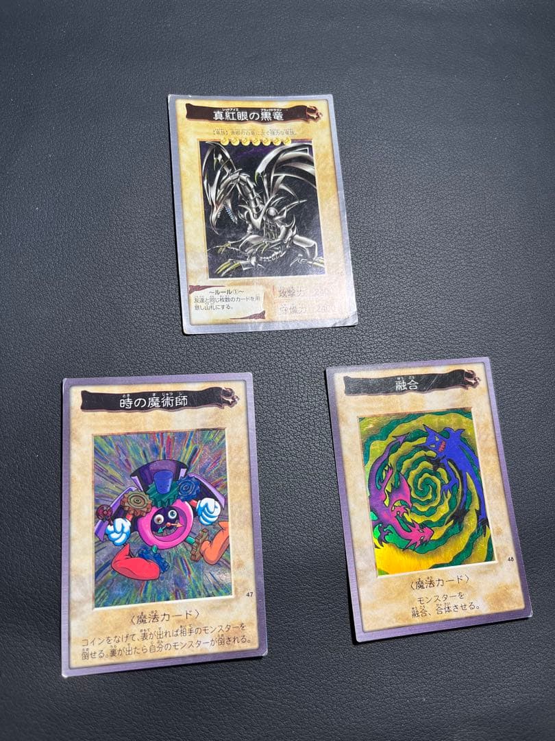 遊戯王【バンダイ版】☆プロモ以外☆フルコンプ118枚セット販売 - メルカリ