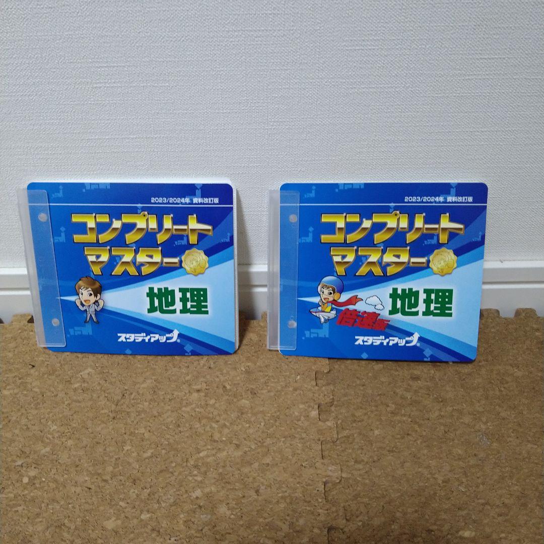 スタディアップ　コンプリートマスター　地理　歴史　CDラジカセ付き やじうまPC Watch】Bluetooth/USB/microSD搭載だけど80年代デザインの