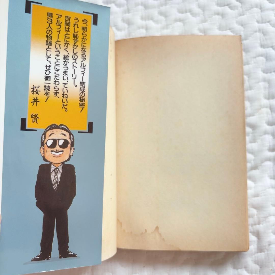 THE ALFEE ドリームジェネレーション 1〜7 アルフィー物語 - メルカリ