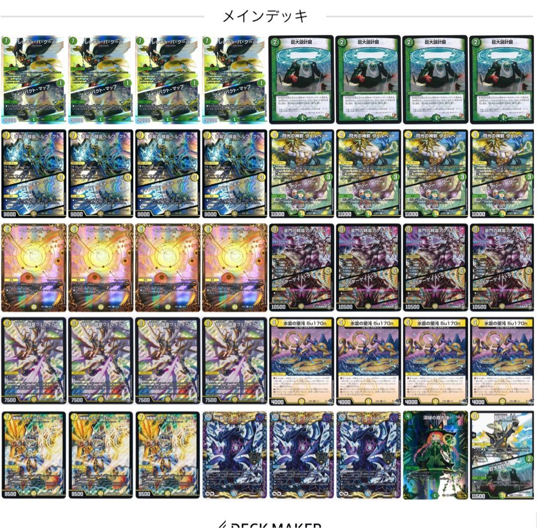 巨大天門 白緑天門 デッキ - メルカリ