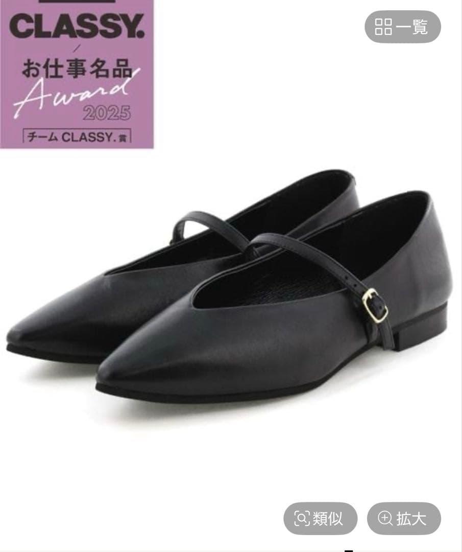 【試着のみ】HIMIKO メリージェーンフラットパンプス ブラック 24.0cm