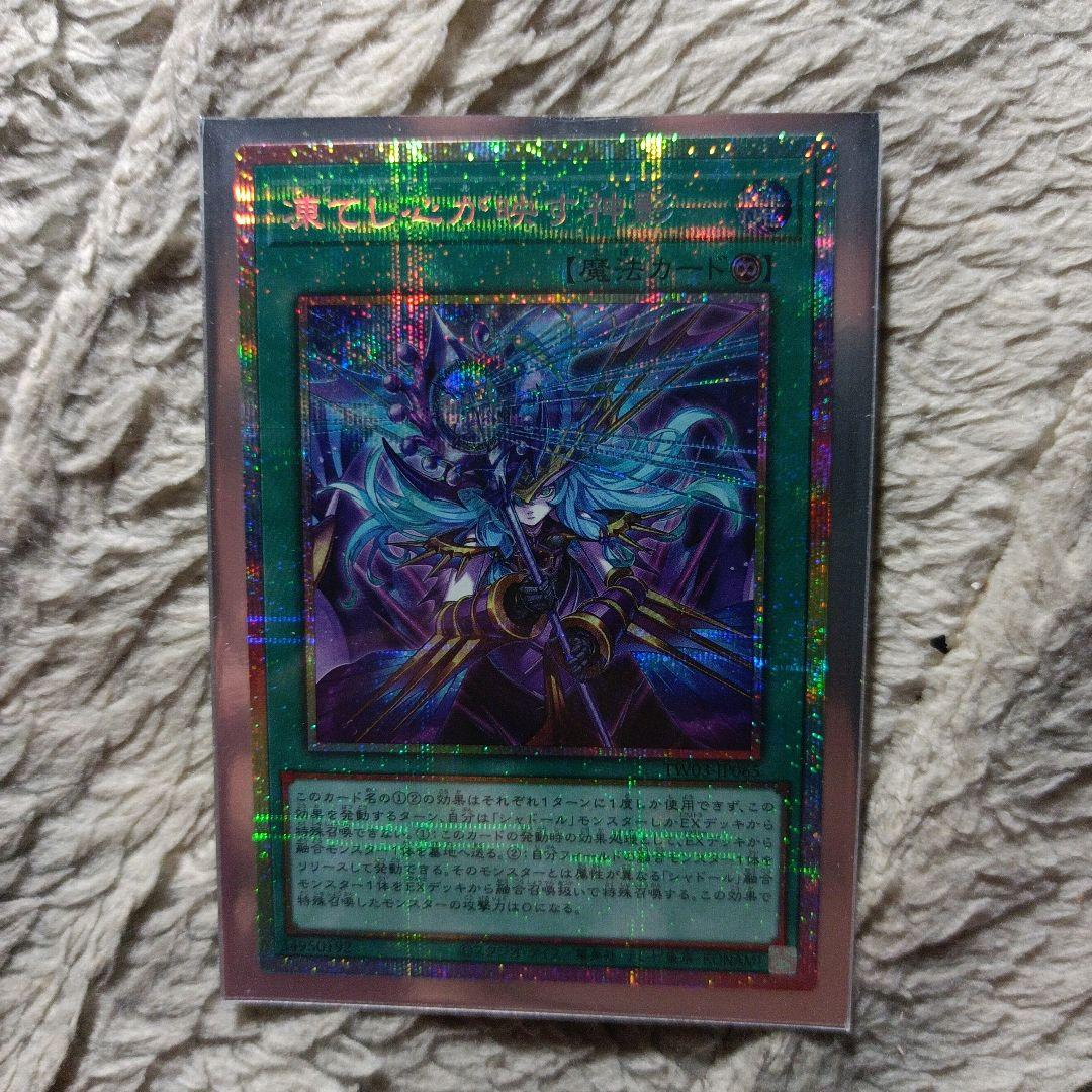 遊戯王　シャドール・フュージョン 楽天市場】影依融合（シャドール・フュージョン）ノーマルパラレル