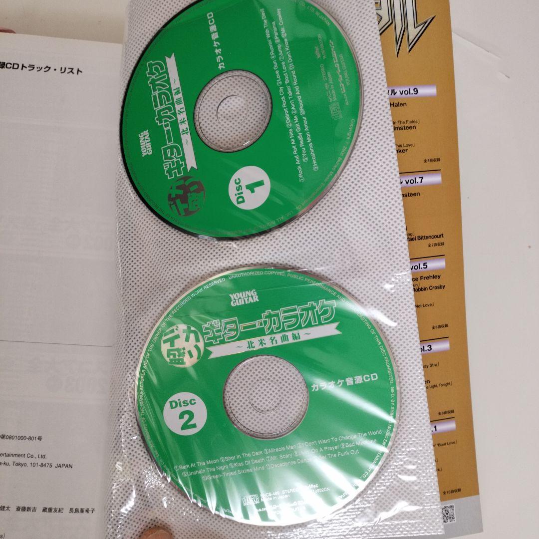 寒*ン様 ギターカラオケ 北米名曲編