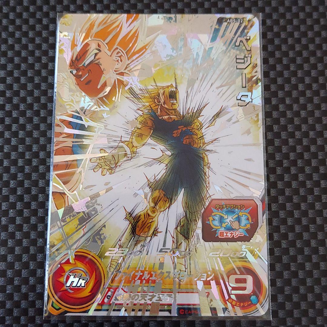 スーパードラゴンボールヒーローズ ABS-02 べジータ BM7-059 ハーツ