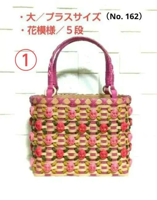 《 あゆみ 》エコクラフトバンドかごバック ２点