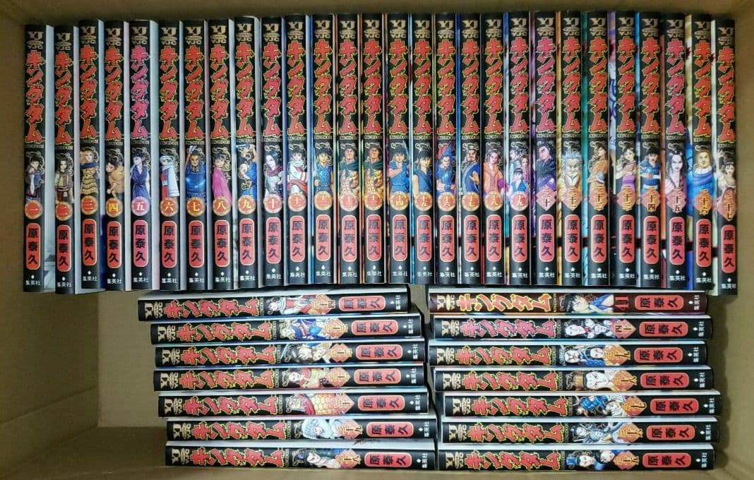 キングダム　1～72巻(61～72レンタル落ち) キングダム 72 (ヤングジャンプコミックス) | 原 泰久 |本 | 通販 | Amazon