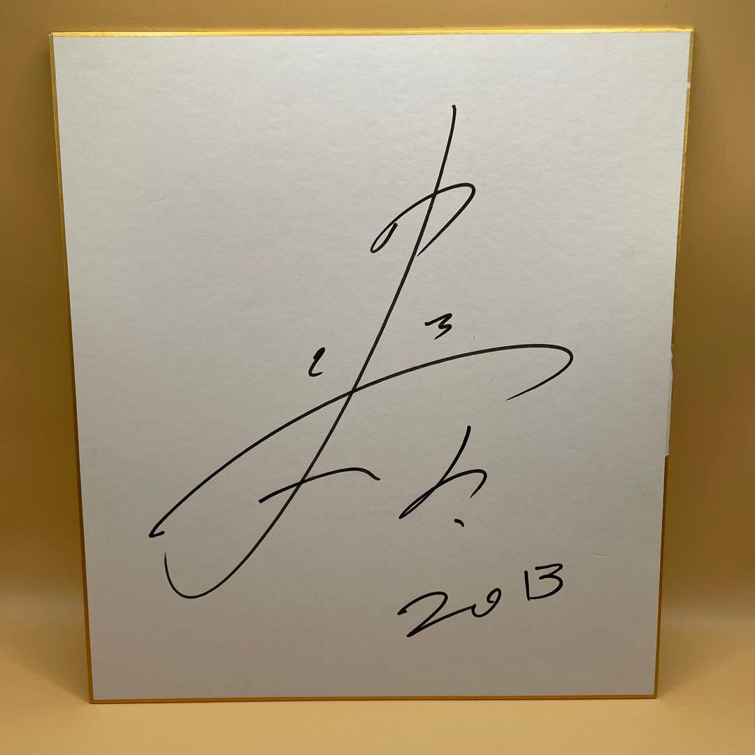 中嶋 悟 サイン - メルカリ