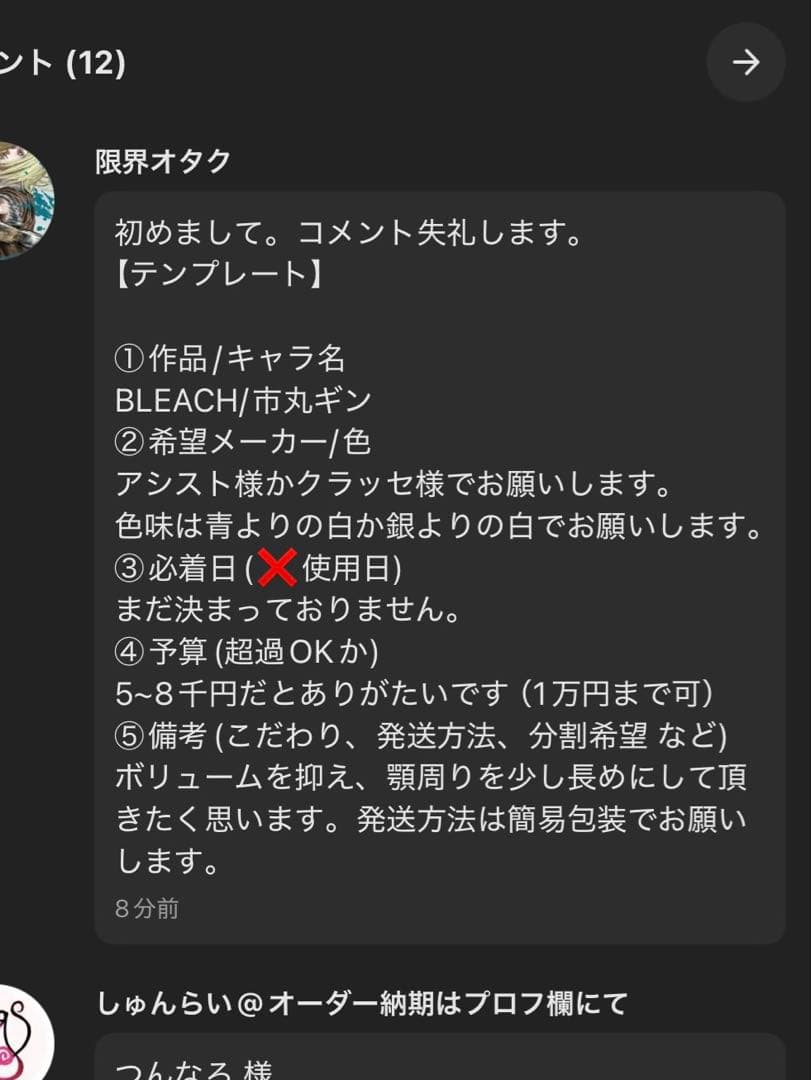 限界オタク ページ