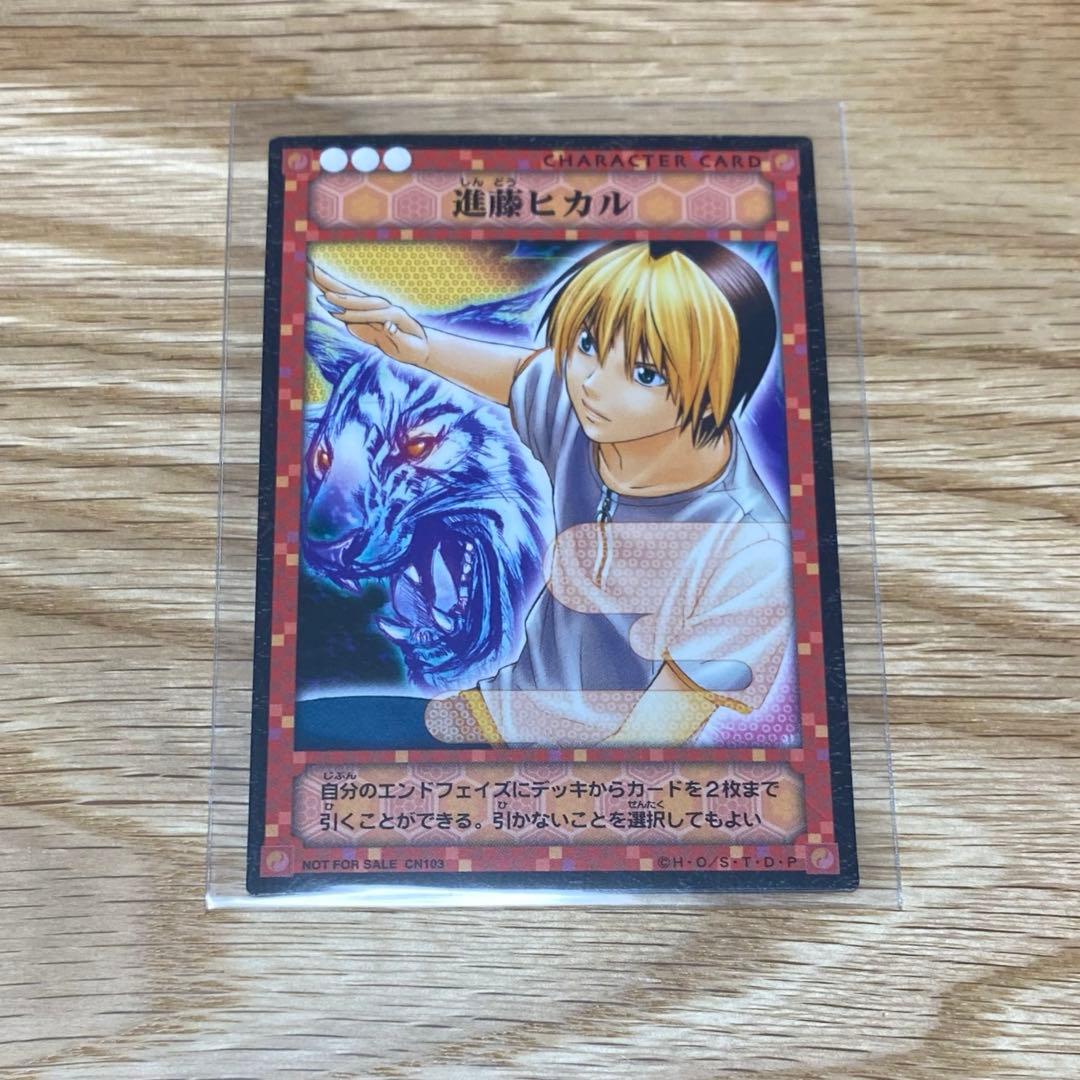 ヒカルの碁 棋聖降臨 TCG カード プロモ 進藤ヒカル
