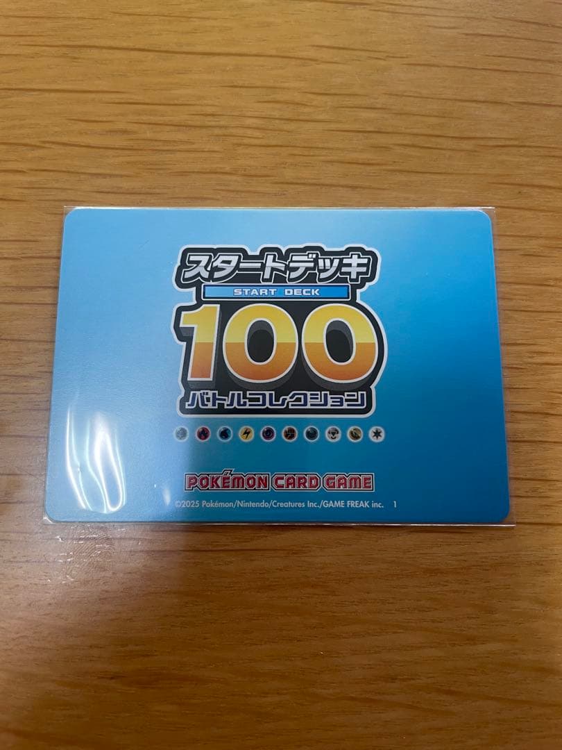 美品⭐︎スタートデッキ100 ピカチュウex 764/742 SAR 025 - メルカリ