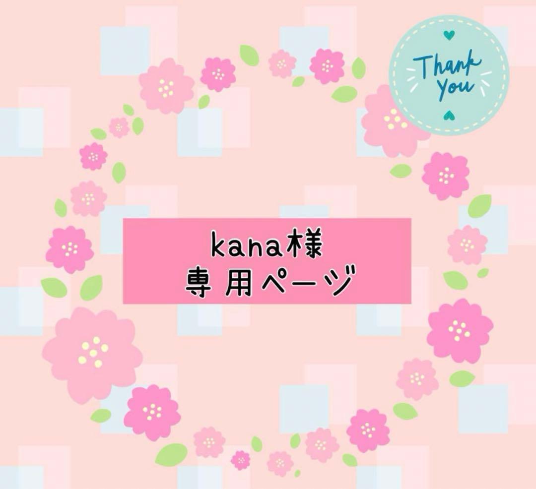 kanaページ