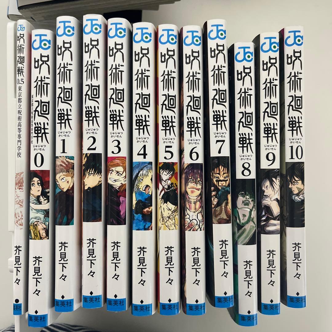 呪術廻戦 全巻セット 0-20 呪術廻戦 0～20全巻セット 21冊 |本 | 通販 | Amazon